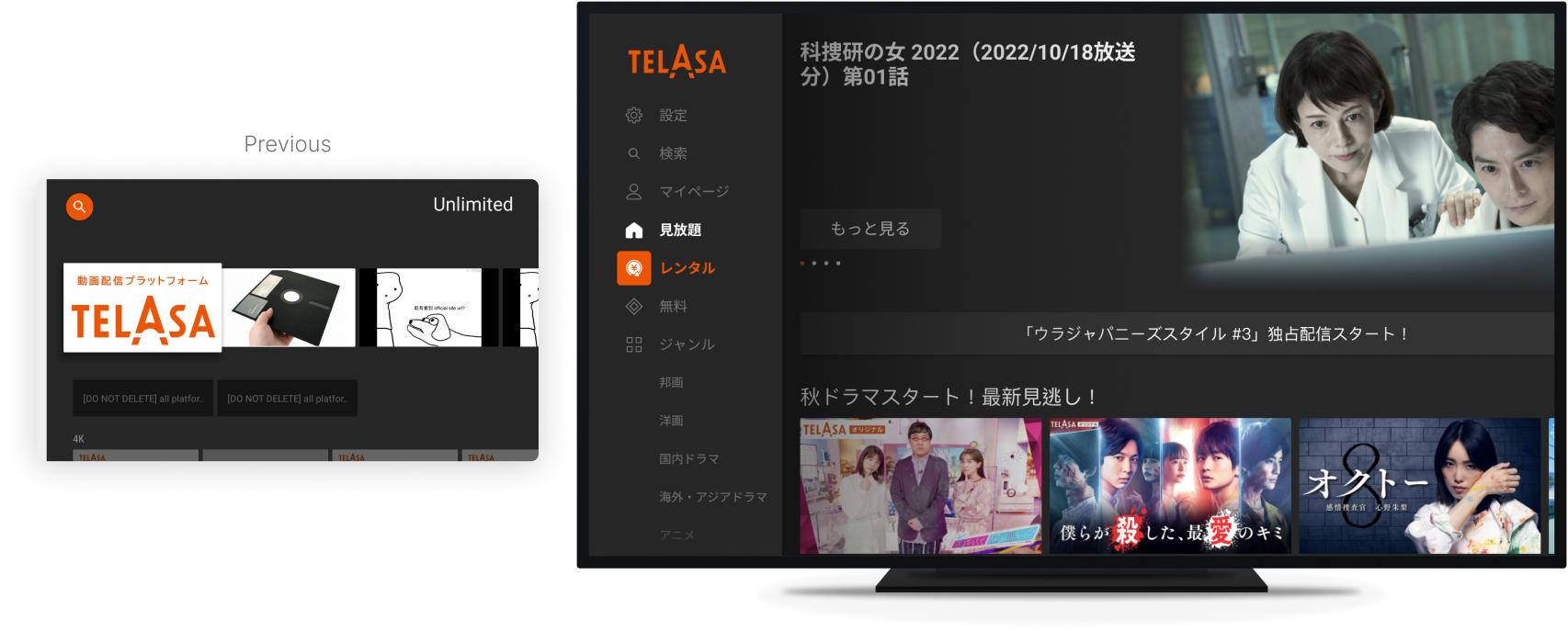TELASA Android TV redesign