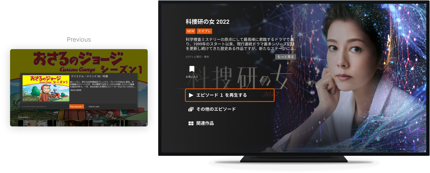 TELASA Android TV redesign