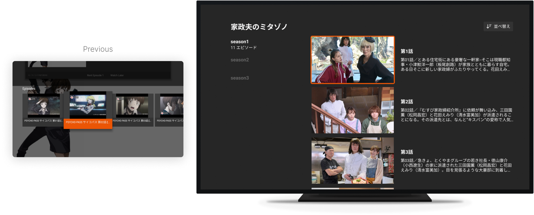 TELASA Android TV redesign