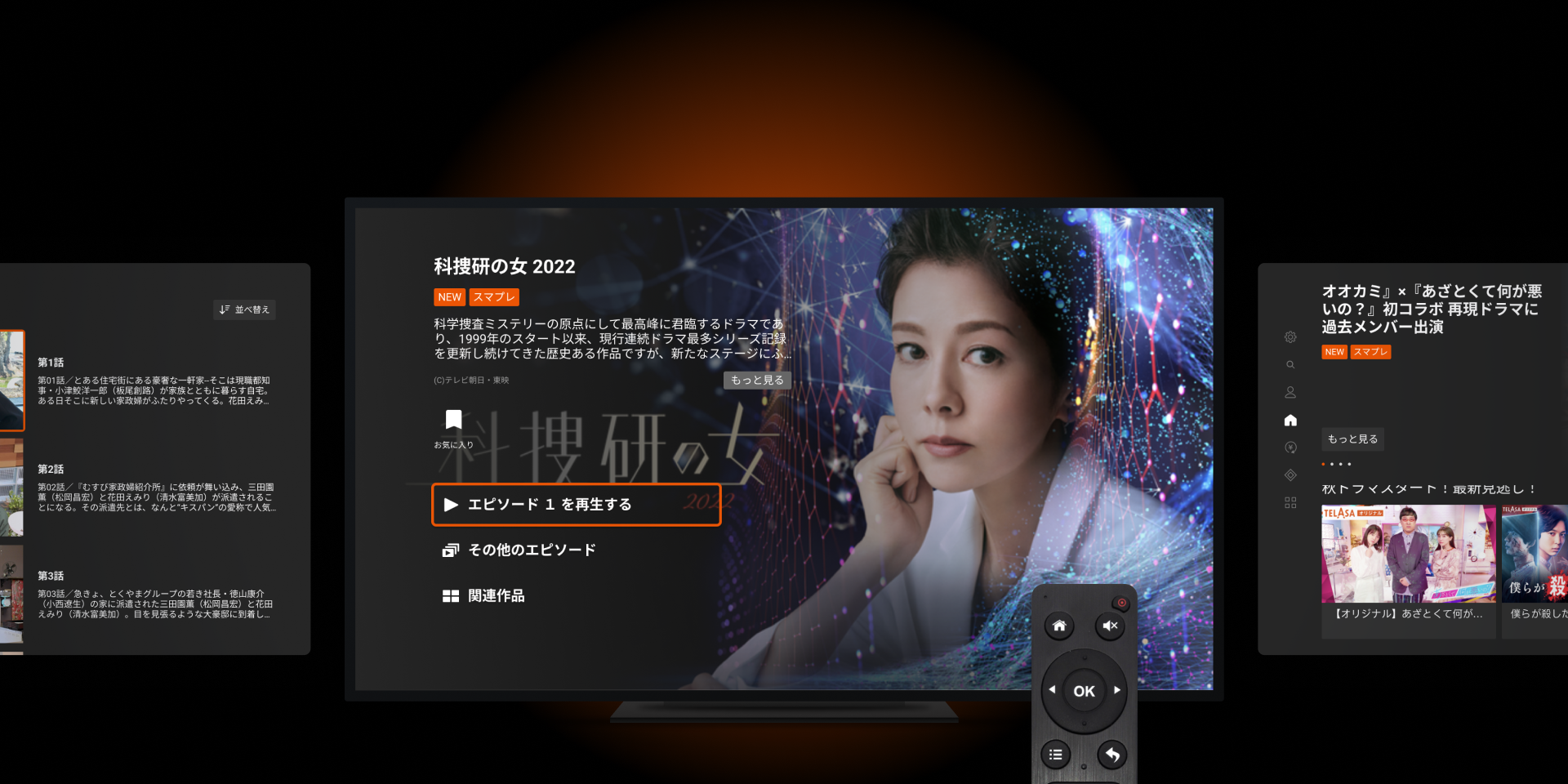 TELASA Android TV
