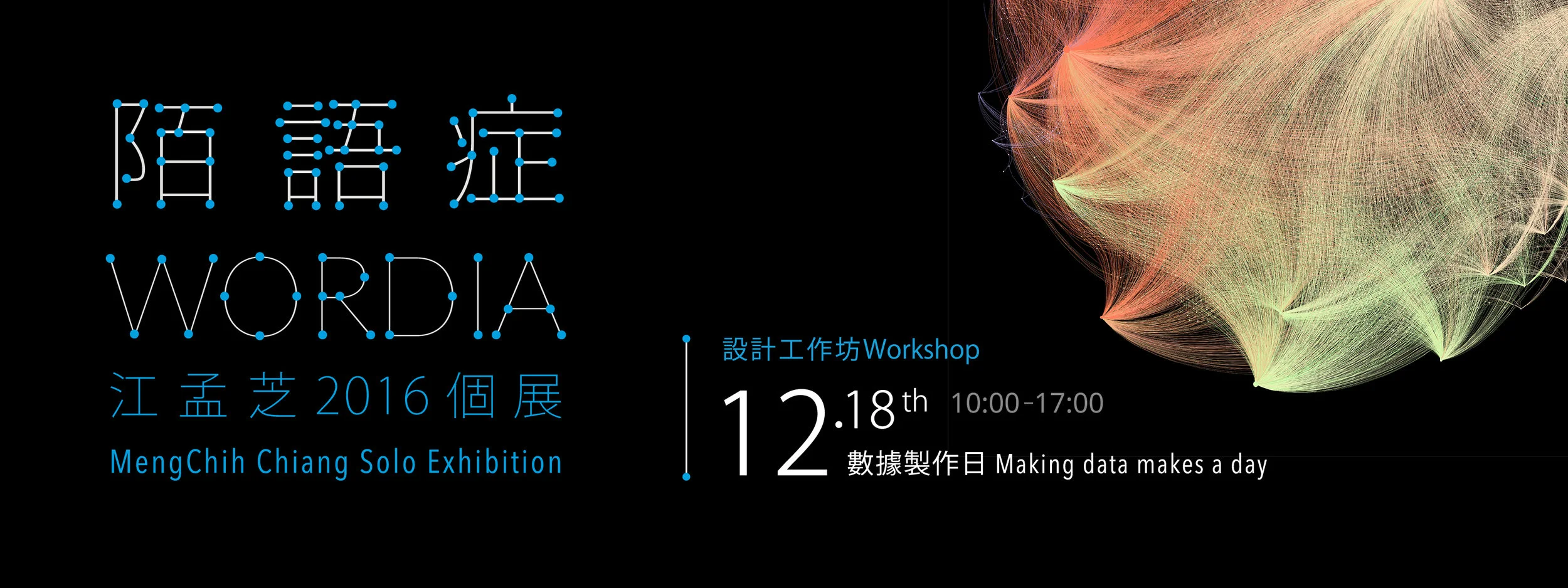 Workshop: Making Data Makes a Day
